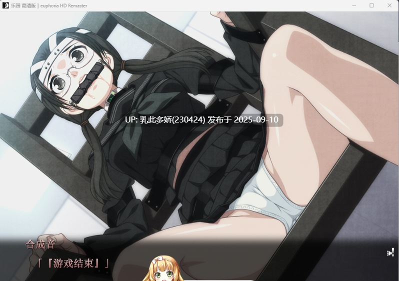 6[ADV-PC] [大型ADV汉化动态CV]乐园之扉：Euphoria HD重置步兵魔改汉化版+全动画汉化版+全CG包[6.1G]-第7张图片-萌站
