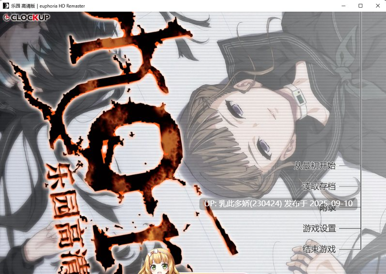 6[ADV-PC] [大型ADV汉化动态CV]乐园之扉：Euphoria HD重置步兵魔改汉化版+全动画汉化版+全CG包[6.1G]-第9张图片-萌站