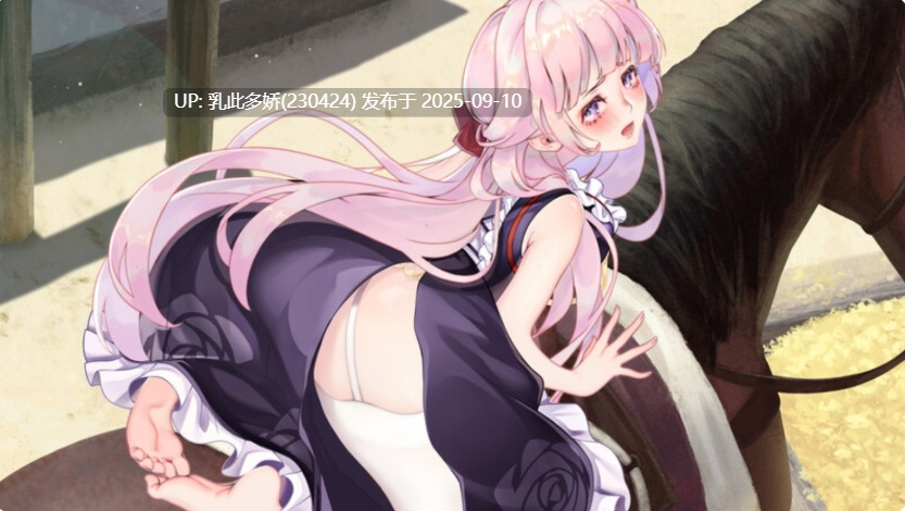 8[SLG-PC] [SLG动态中文]西部女孩 West Sweety–Fair Lady 官方中文版[2.7G]-第7张图片-萌站