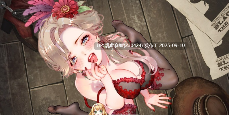8[SLG-PC] [SLG动态中文]西部女孩 West Sweety–Fair Lady 官方中文版[2.7G]-第8张图片-萌站