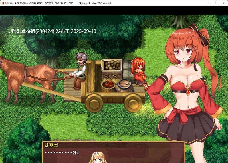 9[ARPG-PC] [ARPG中文动态]闪红的艾丽丝 Ver2.00 STEAM官方中文步兵版[战斗エロ][700M]-第5张图片-萌站