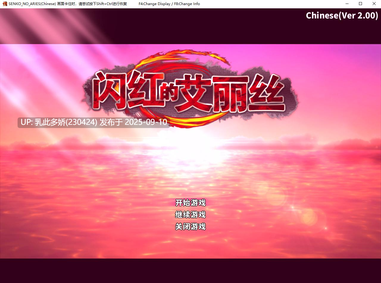 9[ARPG-PC] [ARPG中文动态]闪红的艾丽丝 Ver2.00 STEAM官方中文步兵版[战斗エロ][700M]-第8张图片-萌站