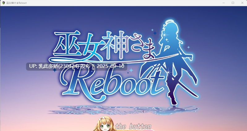 11[SLG-PC] [SLG汉化]巫女神さま-REBOOT- 挂载AI汉化版[1.9G]-第6张图片-萌站