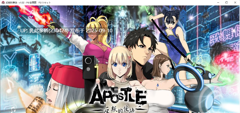12[RPG-PC] [大作RPG中文全动态]反叛的使徒 V1.02 STEAM官方中文步兵版[CV][更新][3.5G]-第5张图片-萌站