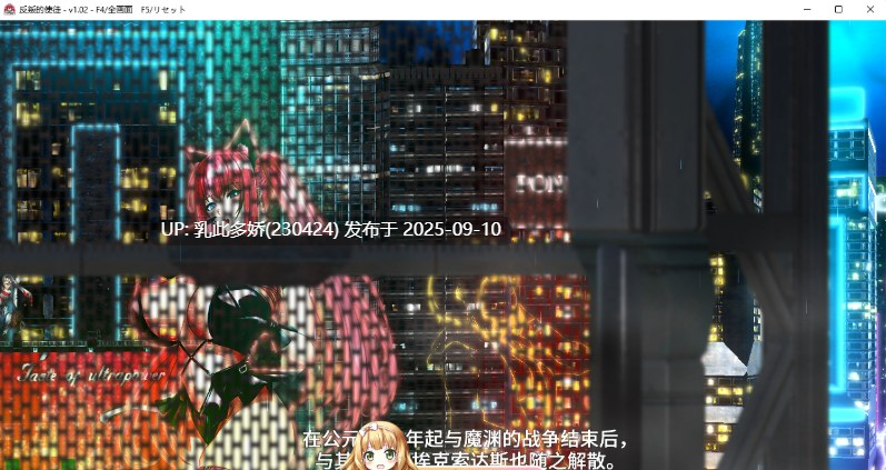 12[RPG-PC] [大作RPG中文全动态]反叛的使徒 V1.02 STEAM官方中文步兵版[CV][更新][3.5G]-第8张图片-萌站