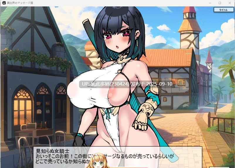 16[SLG-PC] [SLG动态]異世界のマッサージ屋 [100M]-第2张图片-萌站