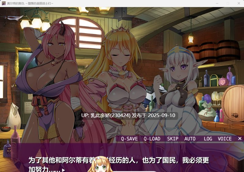 17[SLG-PC] [战略SLG中文CV]奥尔格的復仇 ～征服的旗帜 STEAM官方中文版[780M]-第3张图片-萌站
