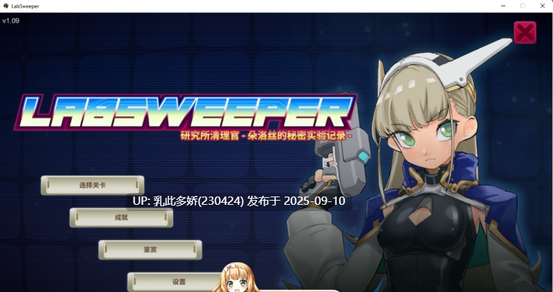 18[SLG-PC] [SLG动态中文]实验室清扫者～多萝西的秘密研究记录～v1.09 官方中文版 [730M]