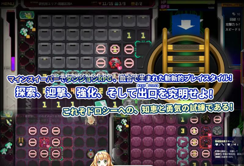 18[SLG-PC] [SLG动态中文]实验室清扫者～多萝西的秘密研究记录～v1.09 官方中文版 [730M]-第7张图片-萌站