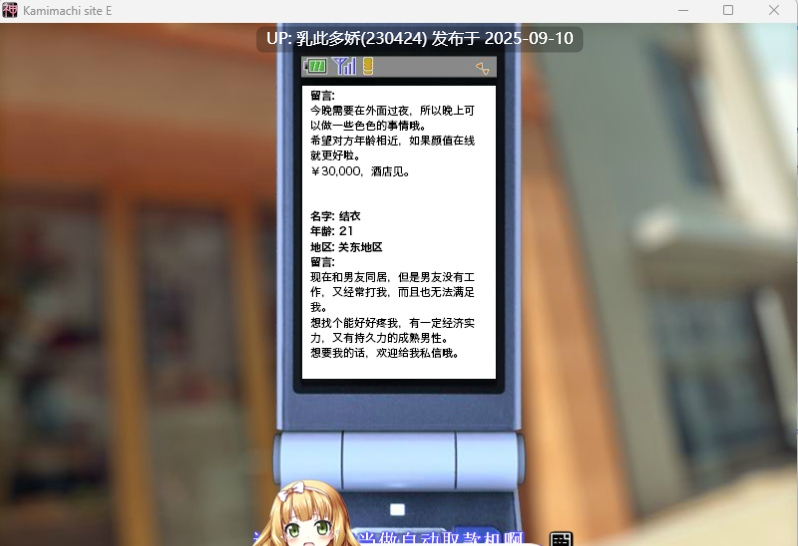 19[SLG-PC] [SLG动态中文]待神网 ～线下见面篇～ 官方中文版[640M]-第4张图片-萌站