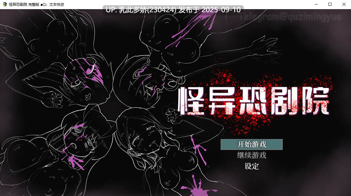 20[RPG-PC] [热门RPG中文动态]怪异恐剧院 STEAM官方中文步兵版[多线路][800M]-第10张图片-萌站
