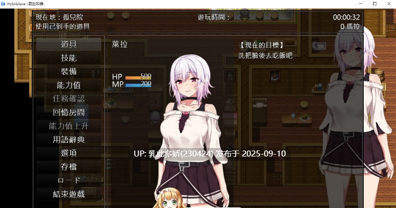 21[RPG-PC] [RPG中文]Hybrislave：混血奴隶 BokiBoki官方中文版+全CG回想[620M]-第4张图片-萌站