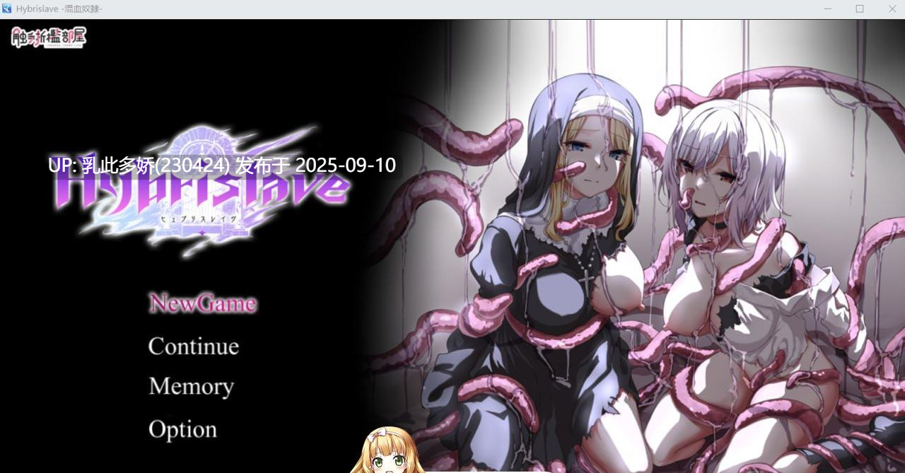 21[RPG-PC] [RPG中文]Hybrislave：混血奴隶 BokiBoki官方中文版+全CG回想[620M]-第6张图片-萌站
