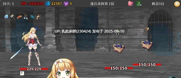 22[SLG-PC] [肉鸽SLG中文CV]在地下城赚钱还债是否搞错了什么 V1.11官中步兵版[6.3G]
