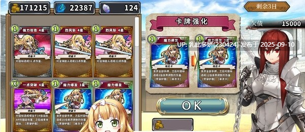 22[SLG-PC] [肉鸽SLG中文CV]在地下城赚钱还债是否搞错了什么 V1.11官中步兵版[6.3G]-第3张图片-萌站
