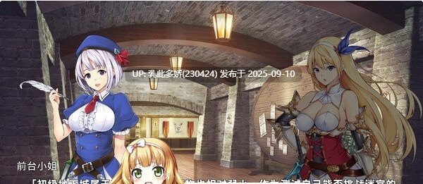 22[SLG-PC] [肉鸽SLG中文CV]在地下城赚钱还债是否搞错了什么 V1.11官中步兵版[6.3G]-第4张图片-萌站