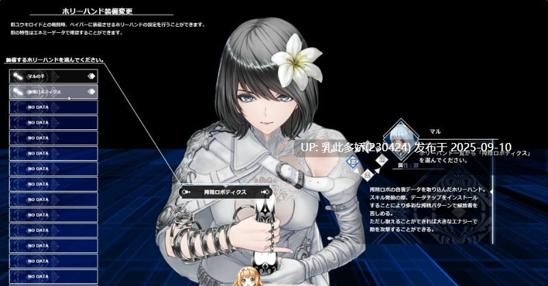23[SLG-PC] [精品大作SLG动态CV]圣手设备 榨精机关的人偶 V1.1 [5G]-第2张图片-萌站