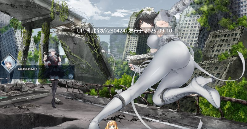 23[SLG-PC] [精品大作SLG动态CV]圣手设备 榨精机关的人偶 V1.1 [5G]-第5张图片-萌站