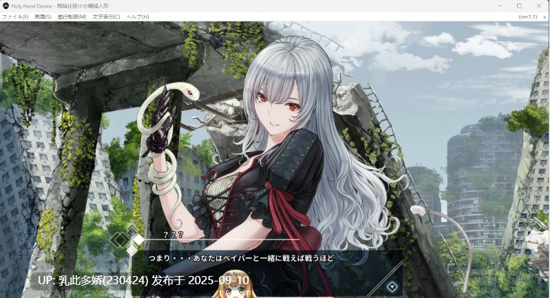 23[SLG-PC] [精品大作SLG动态CV]圣手设备 榨精机关的人偶 V1.1 [5G]-第6张图片-萌站