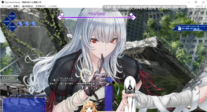 23[SLG-PC] [精品大作SLG动态CV]圣手设备 榨精机关的人偶 V1.1 [5G]-第7张图片-萌站