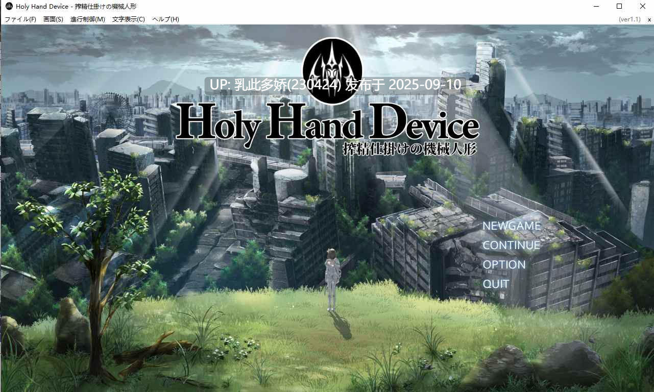 23[SLG-PC] [精品大作SLG动态CV]圣手设备 榨精机关的人偶 V1.1 [5G]-第8张图片-萌站
