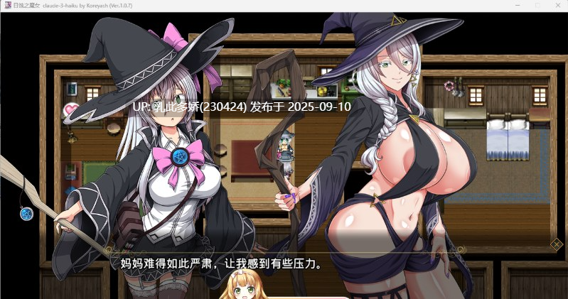 25[RPG-PC] [超大作RPG全动态][ONEONE1] 月蚀之魔女 Ver1.07 内嵌AI汉化正式版+CG存档[全CV][6.2G]