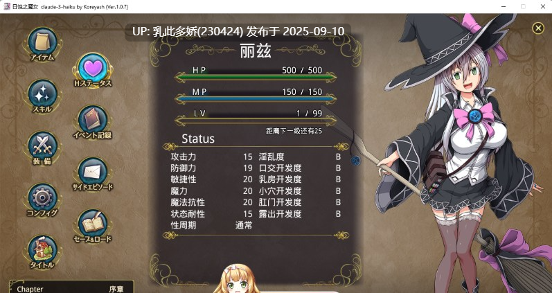 25[RPG-PC] [超大作RPG全动态][ONEONE1] 月蚀之魔女 Ver1.07 内嵌AI汉化正式版+CG存档[全CV][6.2G]-第8张图片-萌站