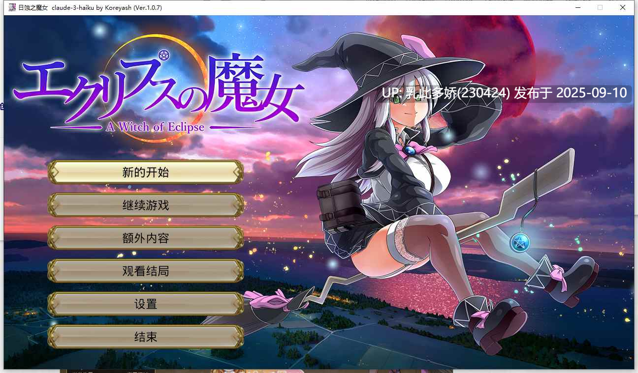 25[RPG-PC] [超大作RPG全动态][ONEONE1] 月蚀之魔女 Ver1.07 内嵌AI汉化正式版+CG存档[全CV][6.2G]-第14张图片-萌站