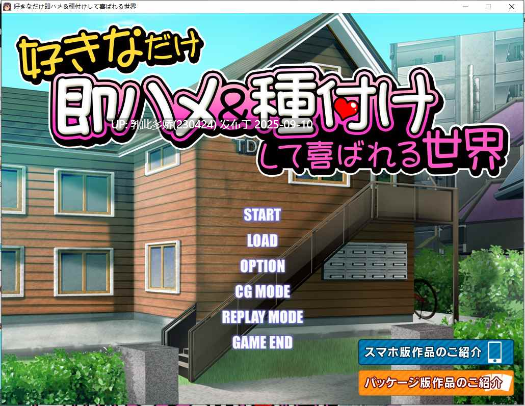26[ADV-PC] [拔作ADV汉化]一个可以尽情即时性爱并让对方高兴的世界 内嵌AI汉化版+CG存档 [400M]-第3张图片-萌站