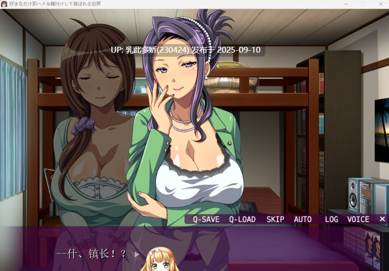 26[ADV-PC] [拔作ADV汉化]一个可以尽情即时性爱并让对方高兴的世界 内嵌AI汉化版+CG存档 [400M]-第5张图片-萌站