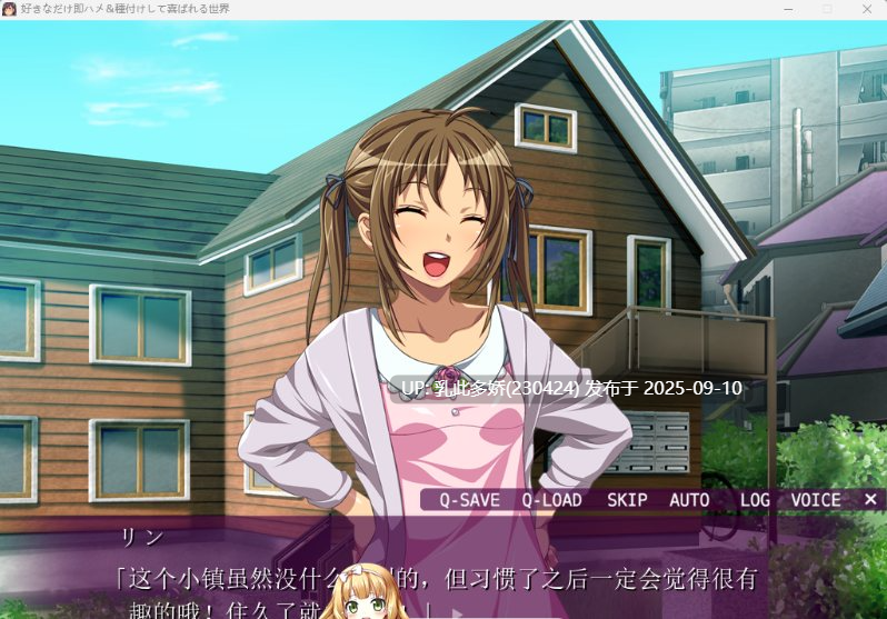 26[ADV-PC] [拔作ADV汉化]一个可以尽情即时性爱并让对方高兴的世界 内嵌AI汉化版+CG存档 [400M]-第6张图片-萌站
