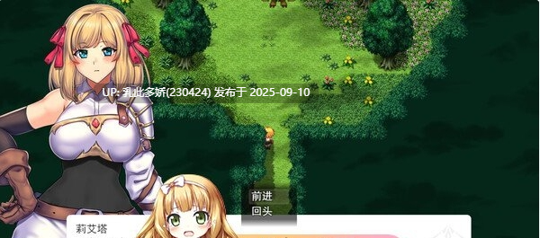 27[RPG] [RPG中文]强欲冒险家与王室之血 官方中文步兵版+自带全回想[CV][1.2G]-第6张图片-萌站
