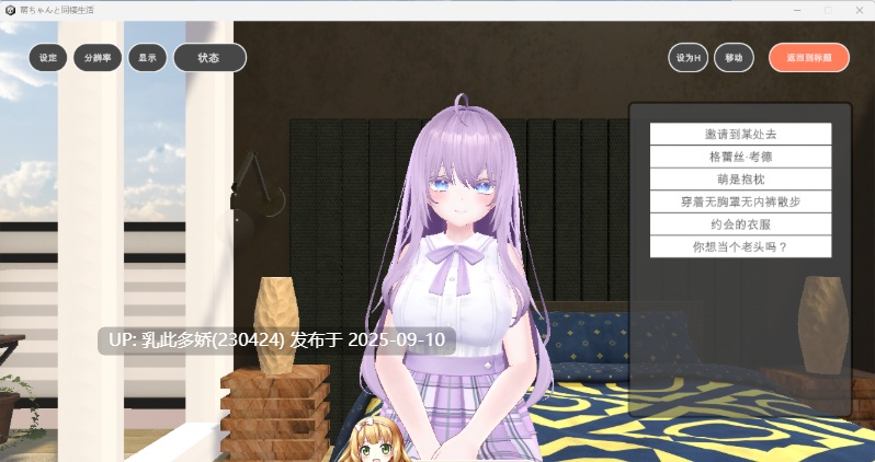 28[SLG-PC] [SLG汉化动态CV]与萌酱的同居生活 机翻汉化版[1.7G]-第7张图片-萌站