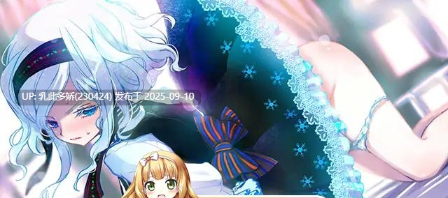 29[ADV-PC] [精品ADV汉化]童话安魂曲 精翻汉化版 [4.5G]-第3张图片-萌站