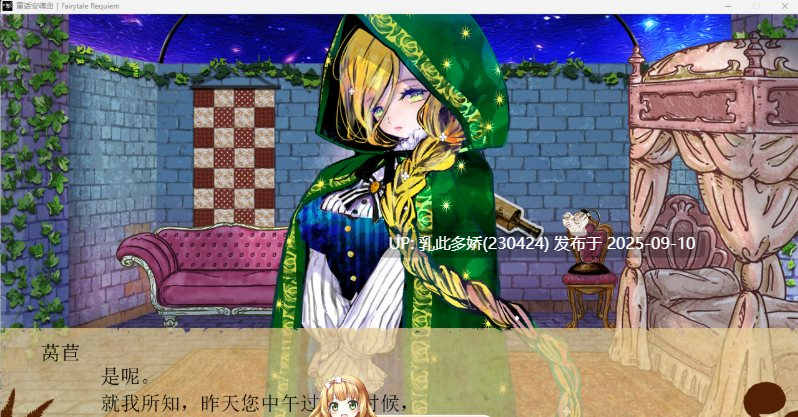 29[ADV-PC] [精品ADV汉化]童话安魂曲 精翻汉化版 [4.5G]-第5张图片-萌站
