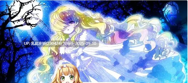 29[ADV-PC] [精品ADV汉化]童话安魂曲 精翻汉化版 [4.5G]-第8张图片-萌站