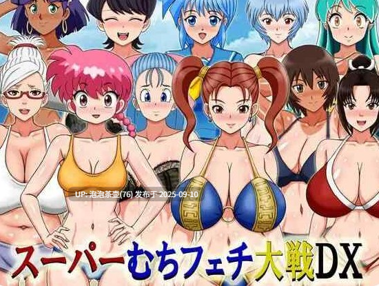 【RPG/AI汉化/PC】超级抖M大战DX スーパーむちフェチ大戦DX