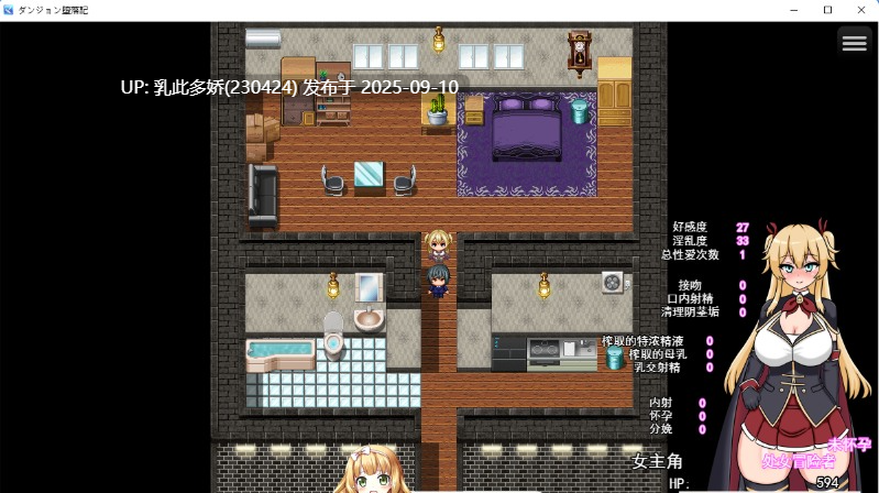 31[RPG-PC] [RPG汉]地下城堕落记 挂载AI汉化版[1.2G]
