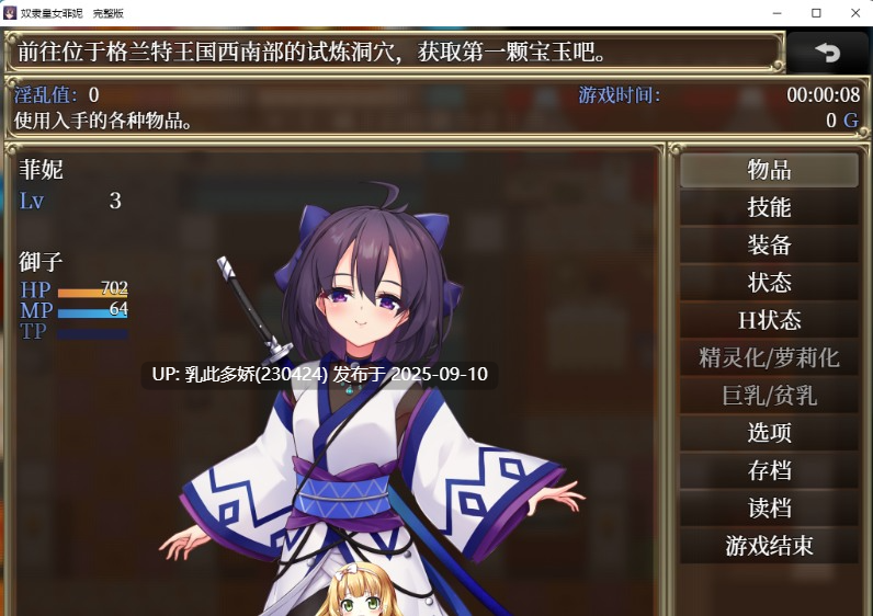 32[RPG-PC] [大型RPG中文]精灵的奴隶御子菲涅 为什么她要出卖自己的郭嘉呢？官方中文步兵版+全回想[H战斗][1.8G]-第3张图片-萌站