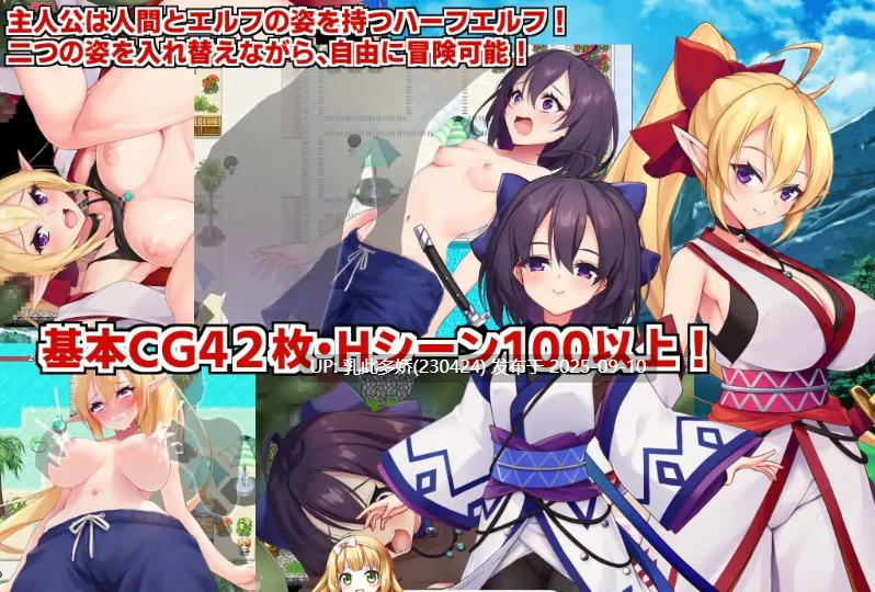 32[RPG-PC] [大型RPG中文]精灵的奴隶御子菲涅 为什么她要出卖自己的郭嘉呢？官方中文步兵版+全回想[H战斗][1.8G]-第9张图片-萌站