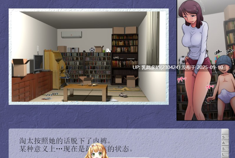 34[SLG-PC] [SLG汉化NTR小马大车] 某位母亲的过错：绿篇+后篇 AI汉化步兵版+存档 [新步兵][2.7G]-第3张图片-萌站