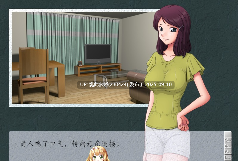 34[SLG-PC] [SLG汉化NTR小马大车] 某位母亲的过错：绿篇+后篇 AI汉化步兵版+存档 [新步兵][2.7G]-第7张图片-萌站