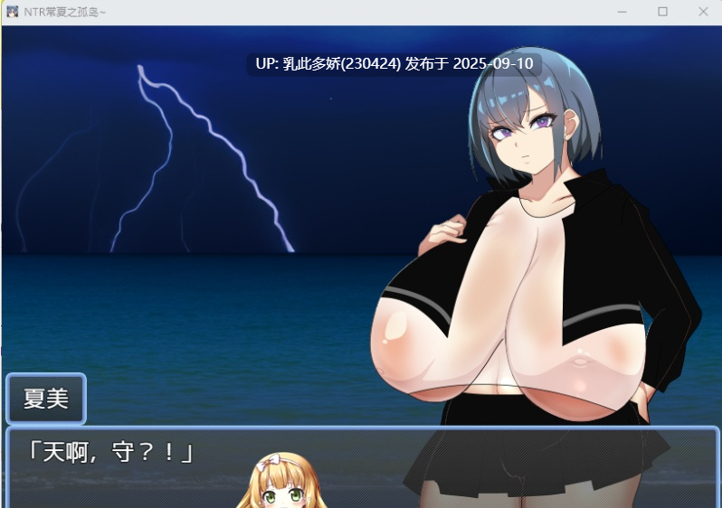 35[RPG-PC] [RPG汉化NTR] NTR 常夏孤岛～最喜欢的青梅竹马瞬间被比我强壮的男人抢走 内嵌AI汉化版 [新汉化] [420M]-第5张图片-萌站