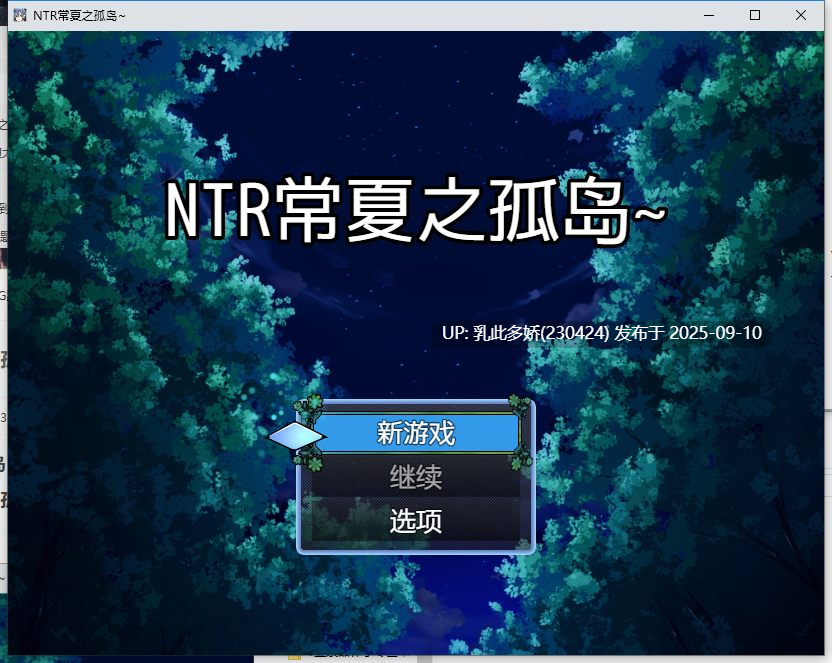 35[RPG-PC] [RPG汉化NTR] NTR 常夏孤岛～最喜欢的青梅竹马瞬间被比我强壮的男人抢走 内嵌AI汉化版 [新汉化] [420M]-第6张图片-萌站