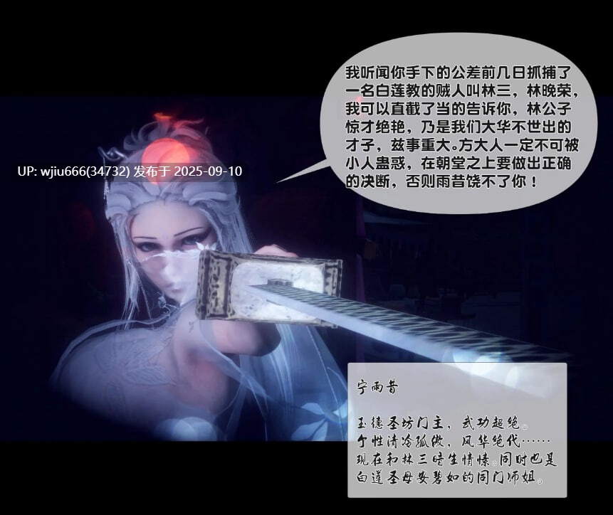 【3D漫画】极品家丁淫传 1-9【度盘/2.24G】