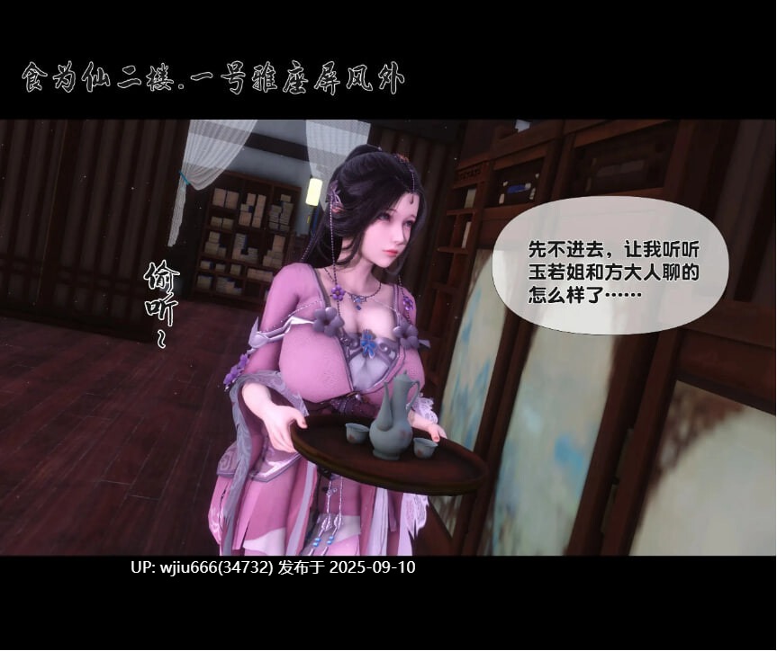 【3D漫画】极品家丁淫传 1-9【度盘/2.24G】-第2张图片-萌站