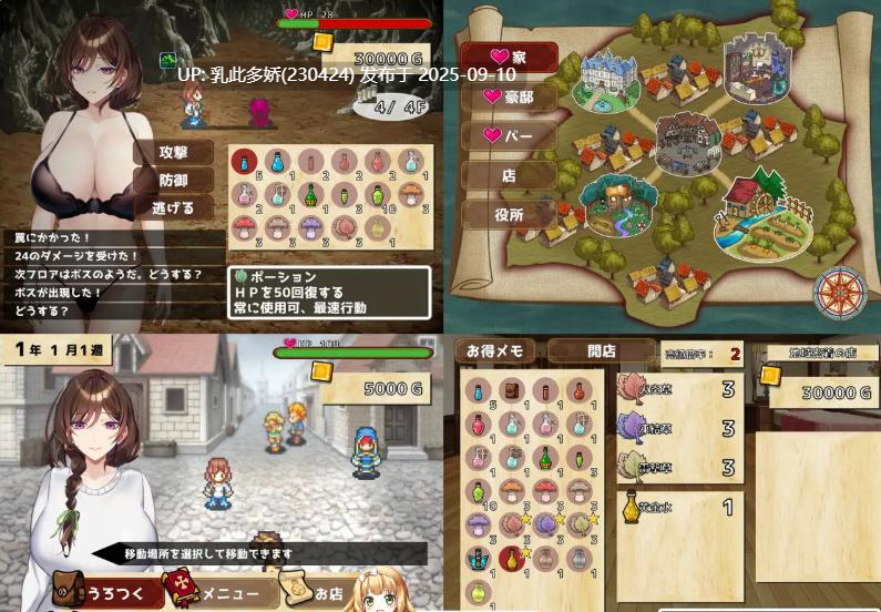 36[SLG-PC] [SLG动态CV] 去道具店吧！ 正式版 [730M]-第5张图片-萌站