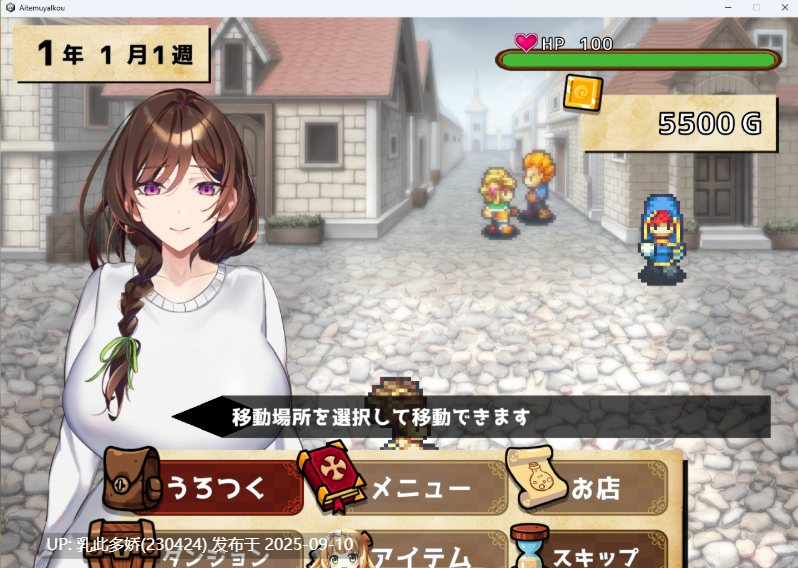 36[SLG-PC] [SLG动态CV] 去道具店吧！ 正式版 [730M]-第6张图片-萌站