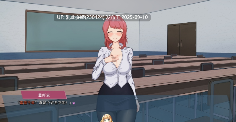 37[SLG-PC] [SLG中文动态] 我的恋人老师 官方中文版 [新作] [7.4G]-第7张图片-萌站