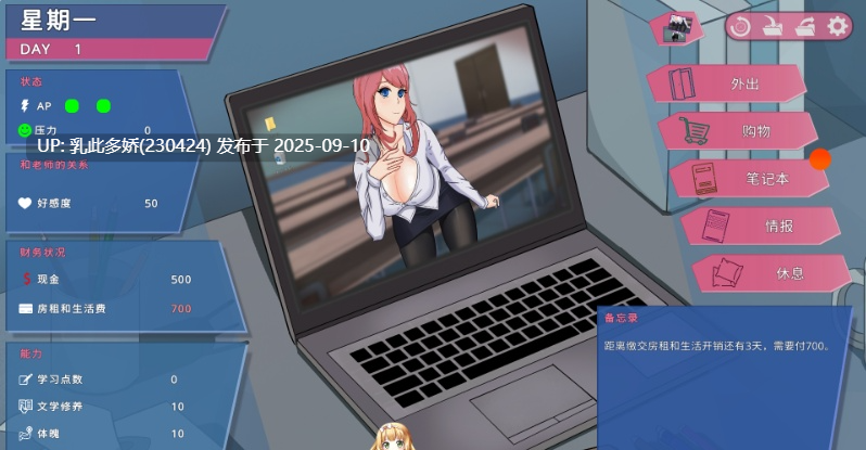 37[SLG-PC] [SLG中文动态] 我的恋人老师 官方中文版 [新作] [7.4G]-第8张图片-萌站
